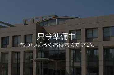 只今準備中/Under Construction