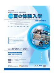 SSP2013posterのサムネイル