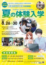 2019posterのサムネイル